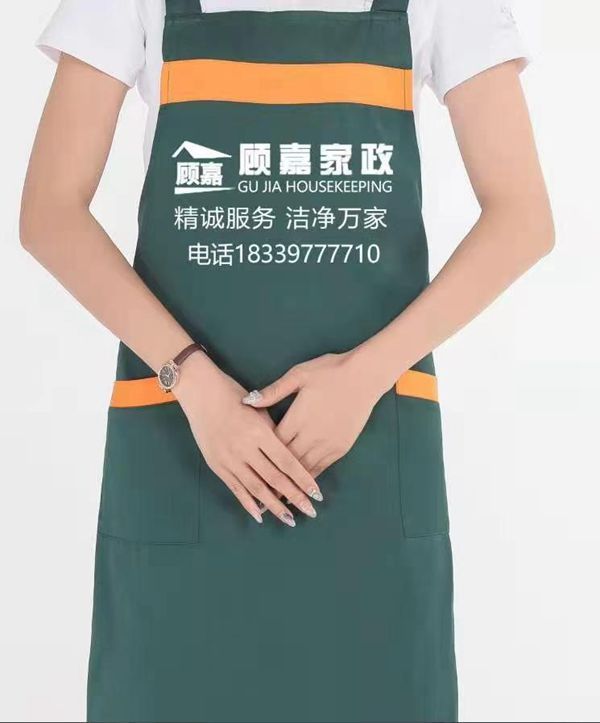 顧嘉家政服務，讓生活更簡單